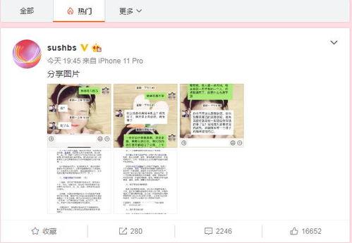 最新出轨吃瓜爆料新闻报道,某明星深夜密会神秘女子，出轨真相浮出水面  第2张