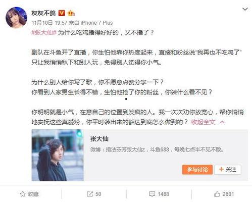 张天泽女朋友爆料视频,女友亲证甜蜜恋情细节  第2张